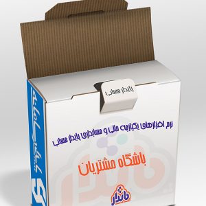 باشگاه-مشتریان